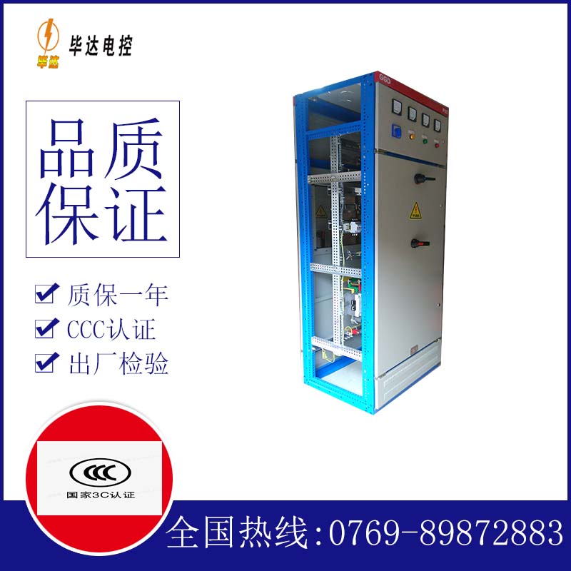 明溪GGD固定式开关柜
