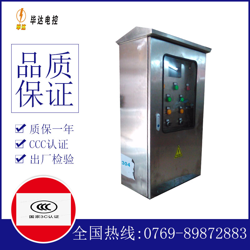 明溪不锈钢配电箱