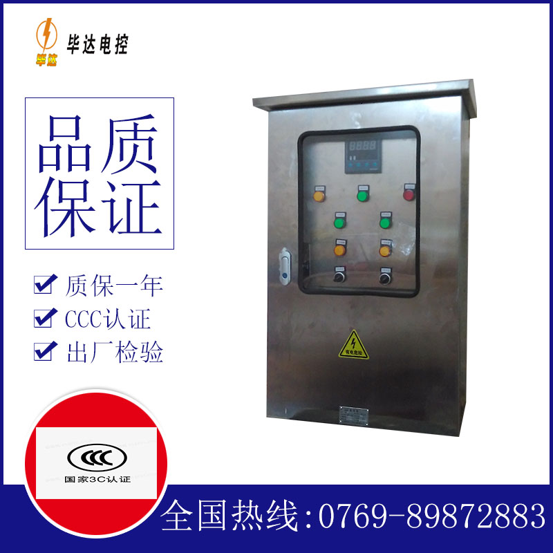 明溪控制箱