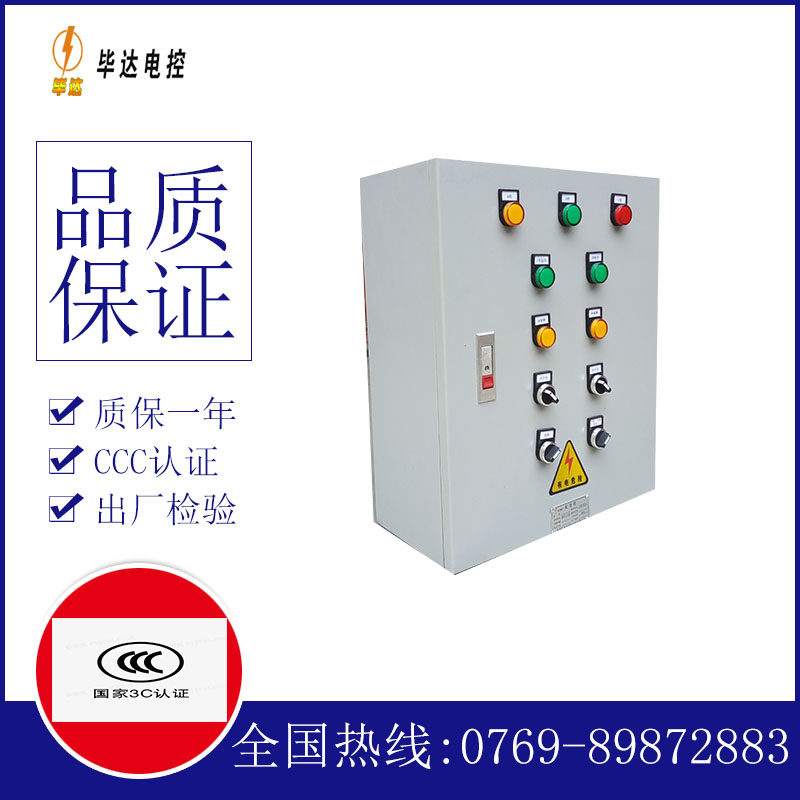 明溪动力配电箱