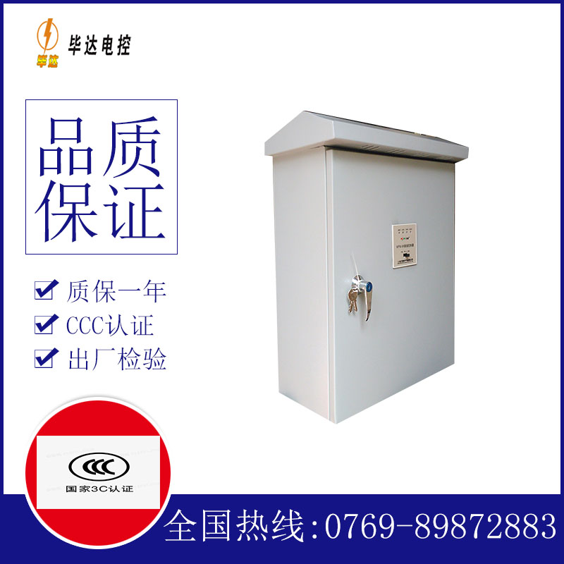 明溪户外配电箱