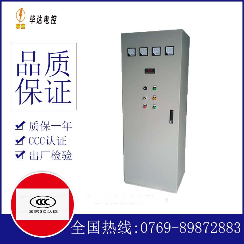 明溪软启动控制柜