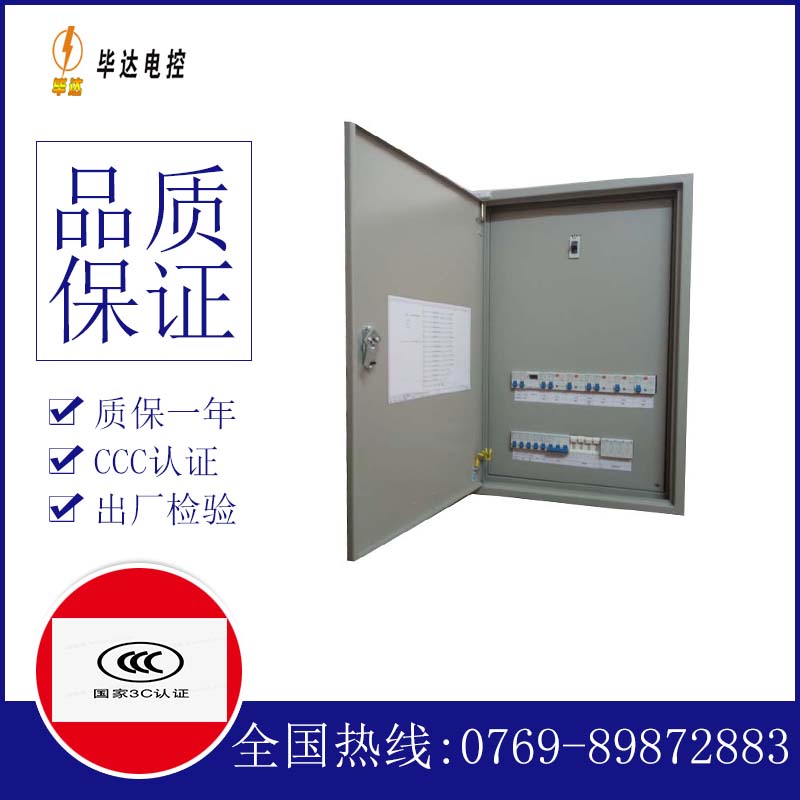 明溪成套控制箱